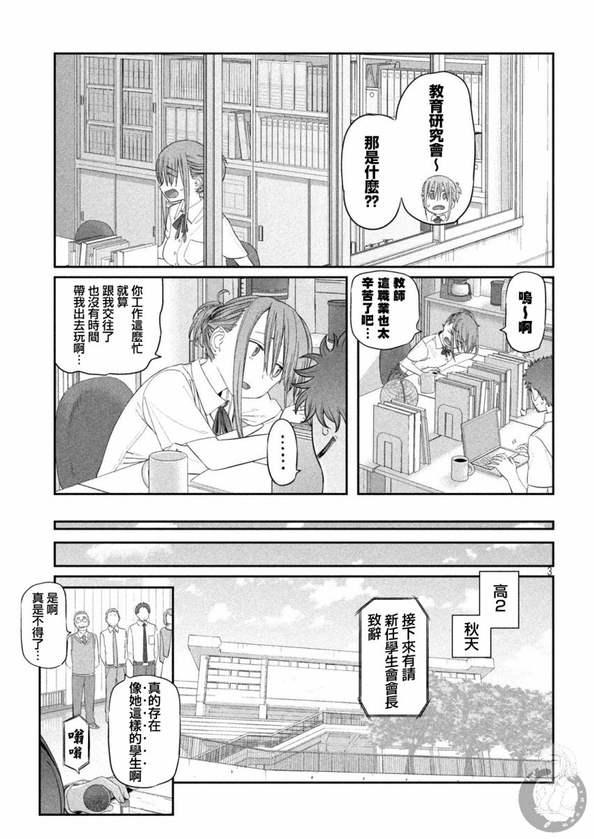 潜入调查官绝对不能输漫画,月曜日的rj22图