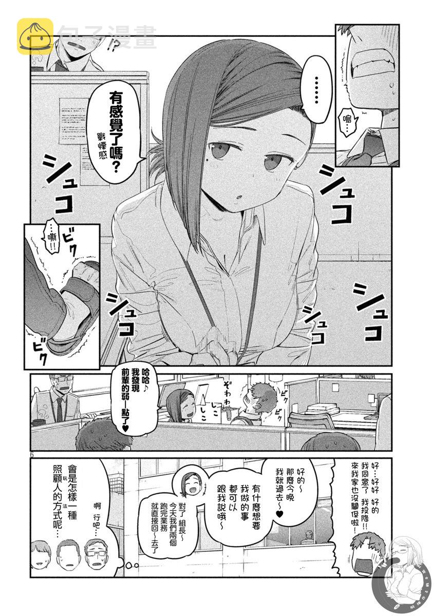 星期一的丰满乳量有多大漫画,第32话1图