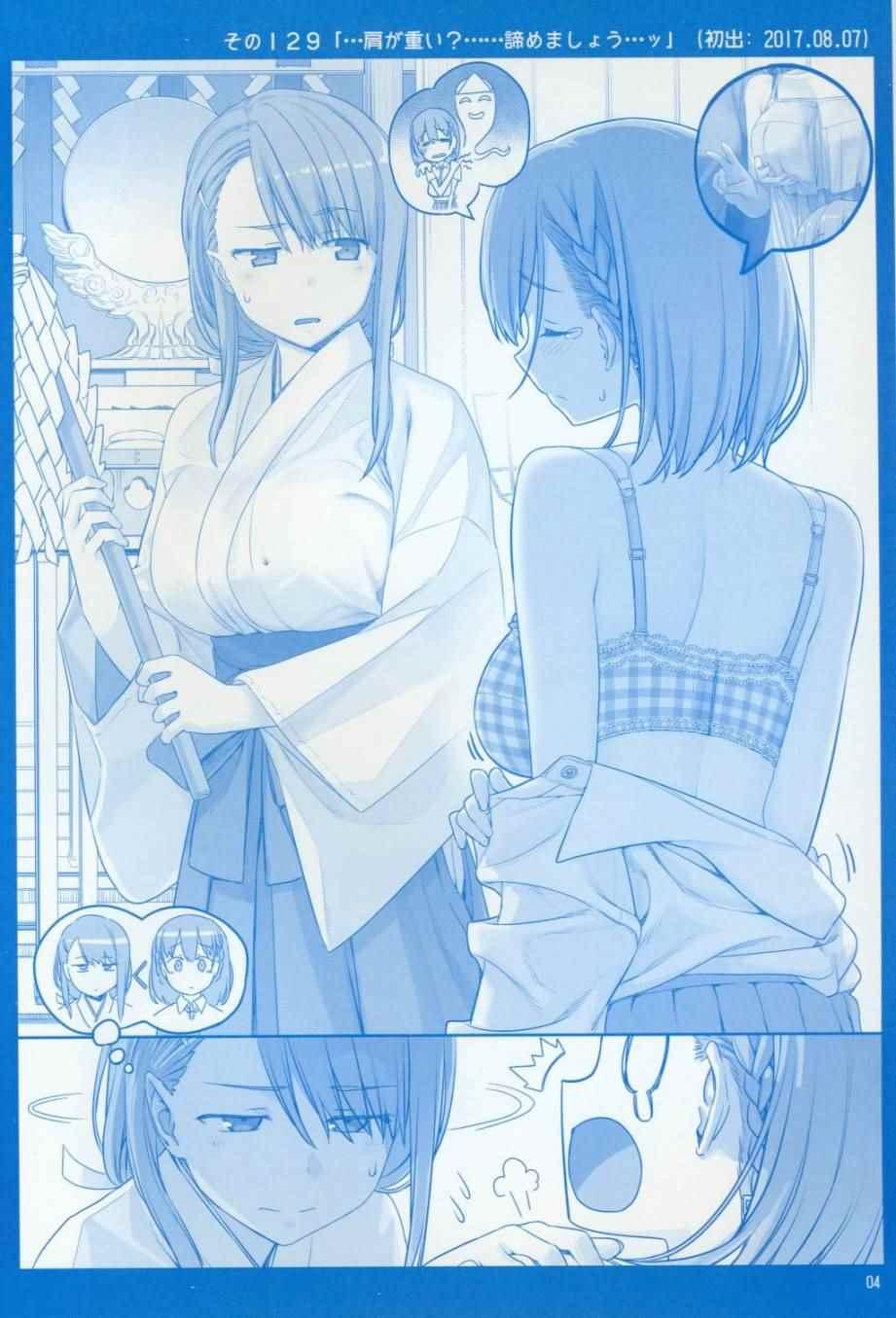 星期一的丰满女忍者漫画,月曜日V2图