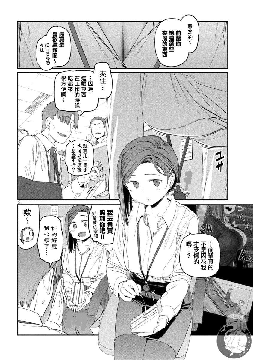 星期一的英语单词怎么读漫画,第32话1图