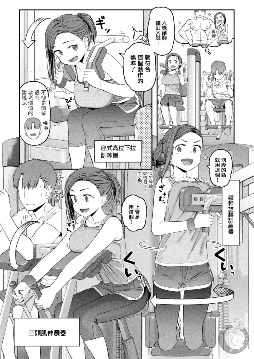 星期一动漫全集漫画,第38话1图