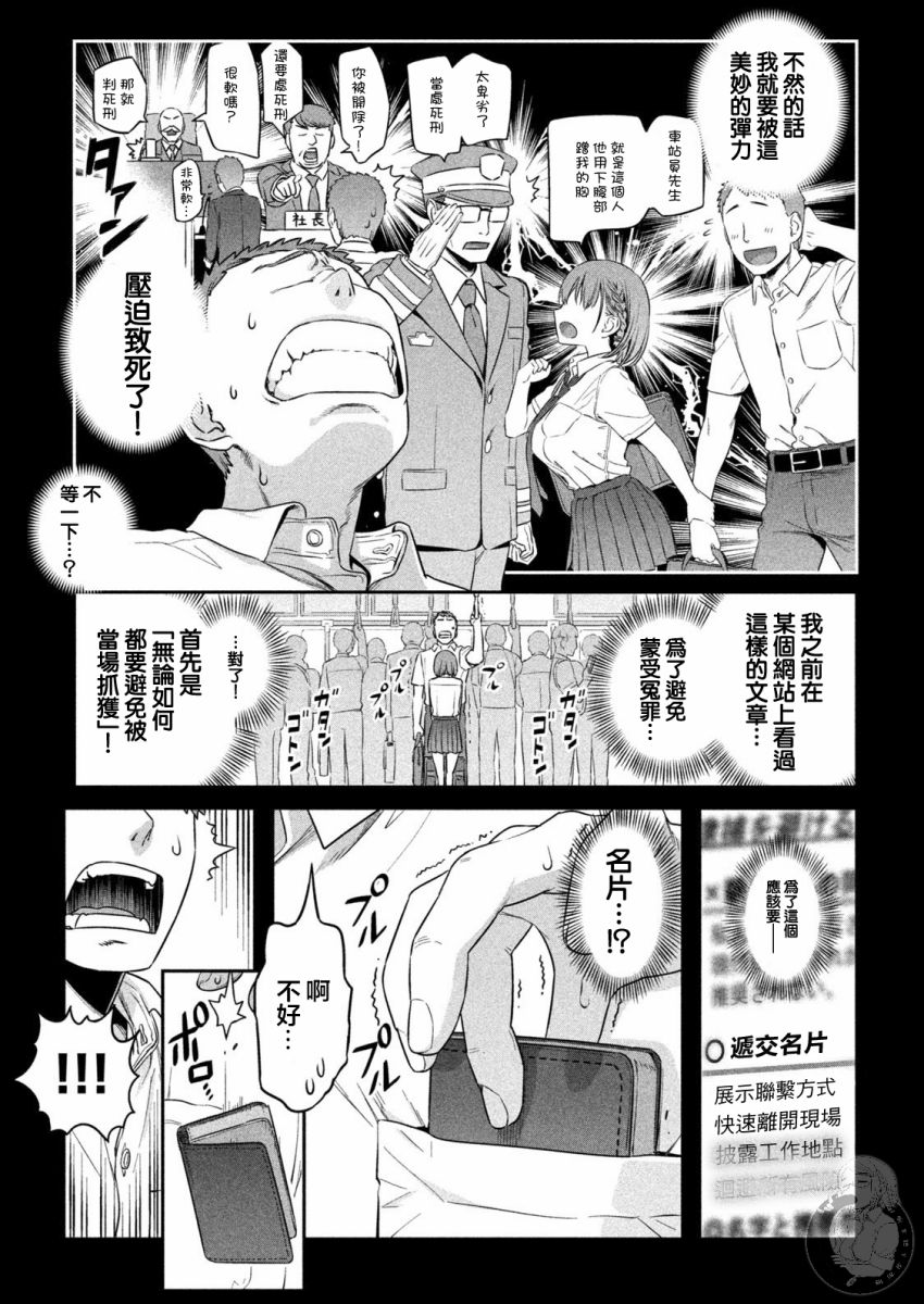星期一的丰满漫画,01话先行1图