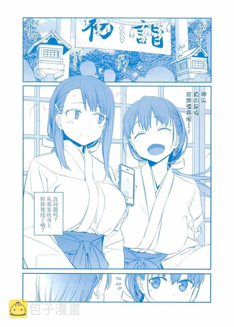 星期一的 丰 满 3漫画,c95会场限定本1图