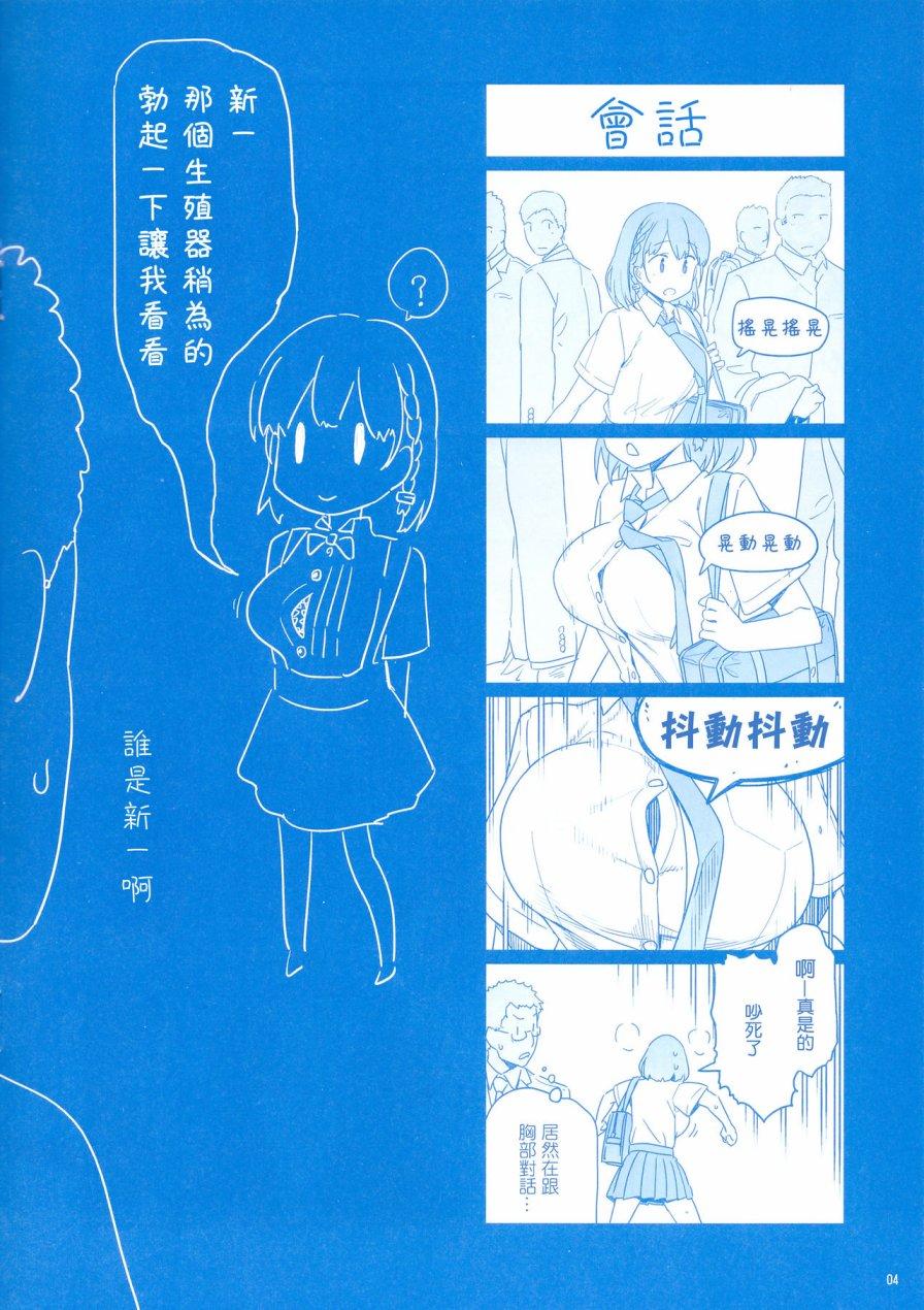 星期一的丰满电脑壁纸漫画,c89会场限定本2图