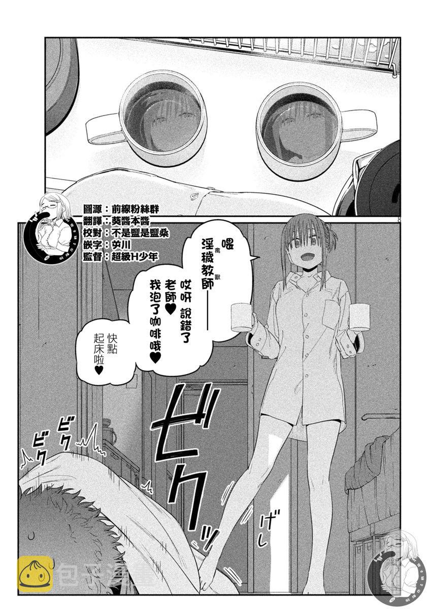 星期一的日记漫画,第29话 刘海妹子11图