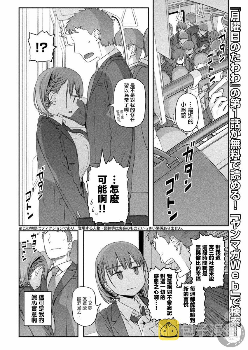 星期一的丰满第二季无修改漫画,c90日文1图