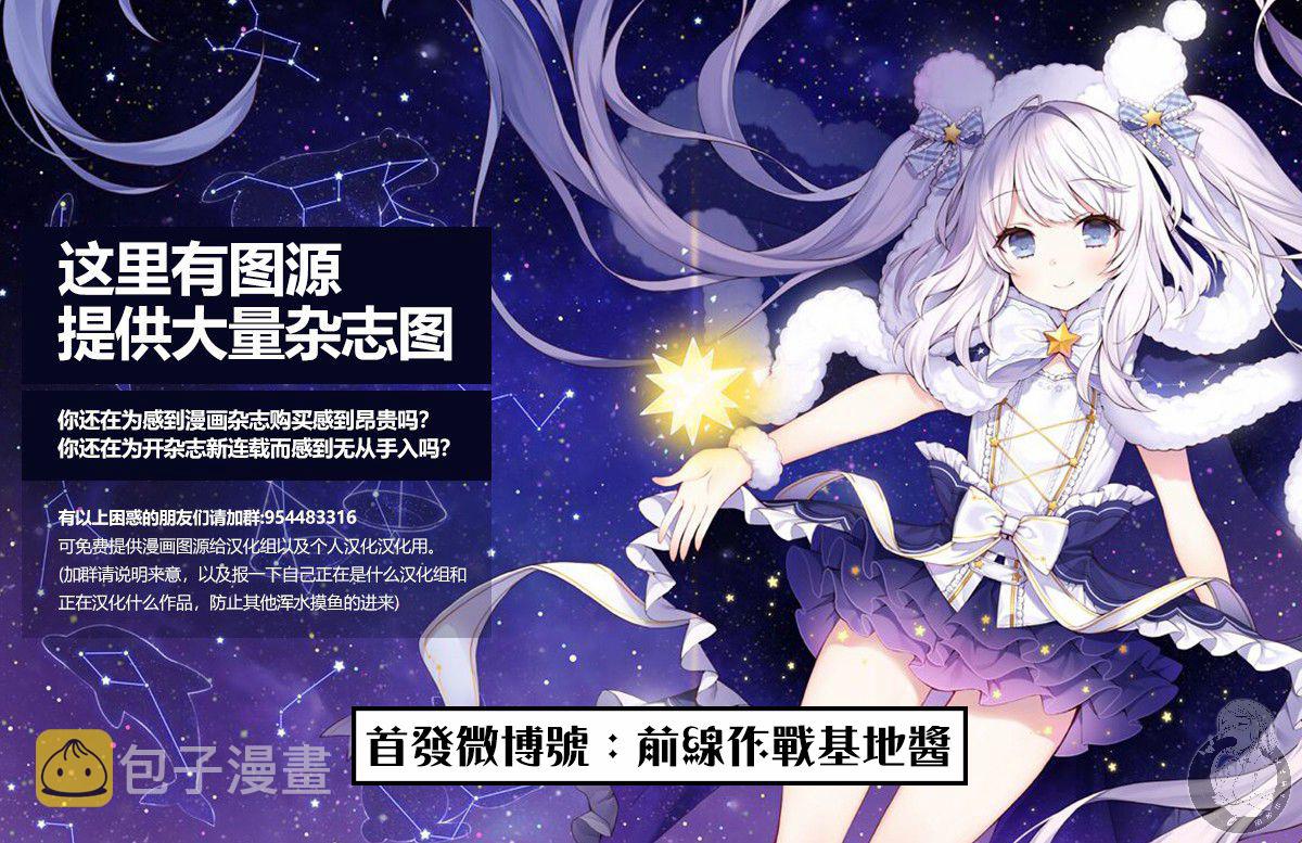 星期一的丰满在线播放 在线播放漫画,第4话 小後辈②2图