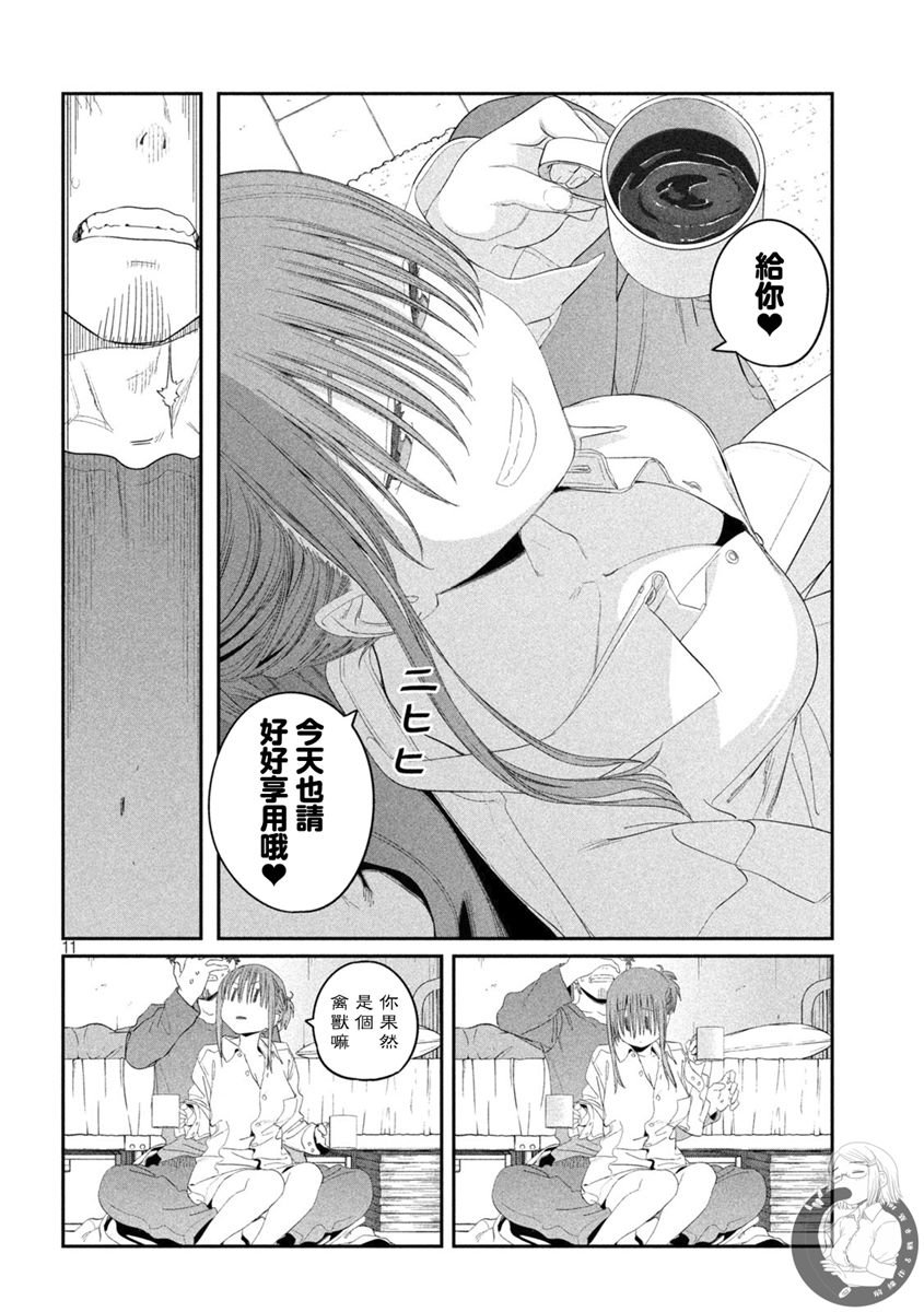 星期一的日记漫画,第29话 刘海妹子12图