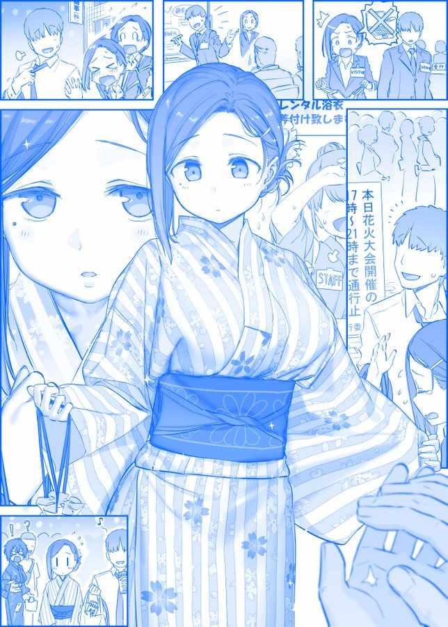 星期一的丰满漫画完整版漫画,第236话1图