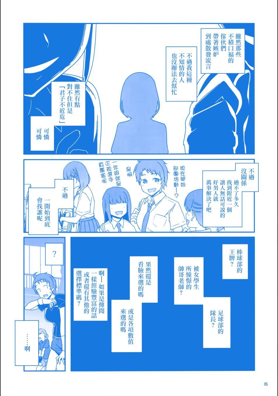 星期一的丰满乳量有多大漫画,c90会场限定本2图