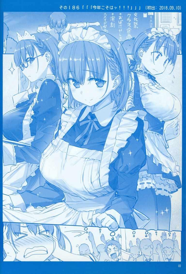 星期一的丰满漫画,C95巫女篇2图