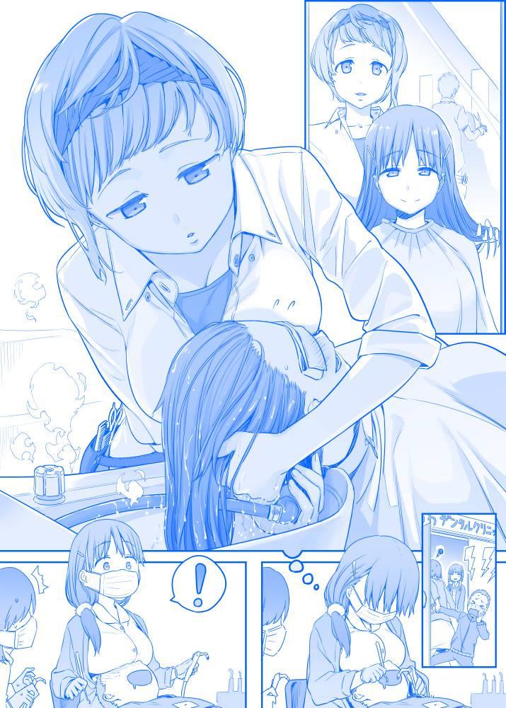 星期一的丰满 304漫画,之931图