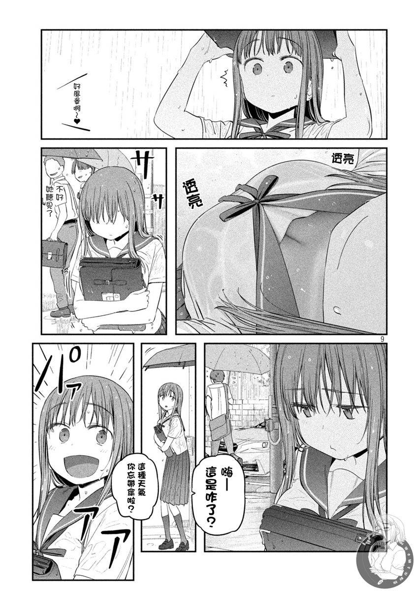 星期一的丰满漫画,第42话2图