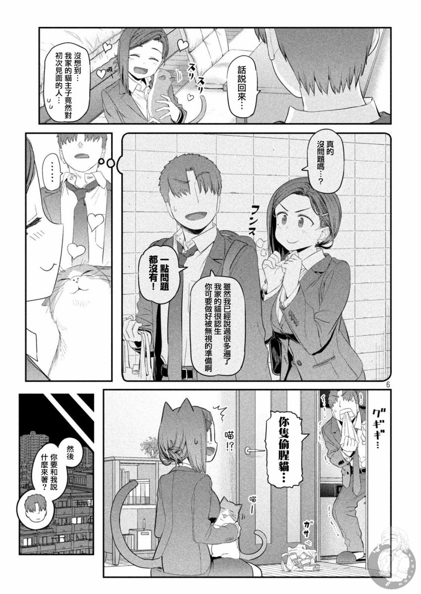 星期一的单词怎么写漫画,第13话1图