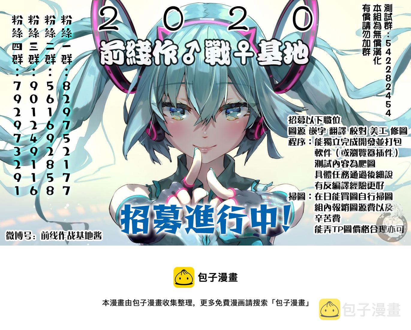 星期一的英语怎么说漫画,第12话1图