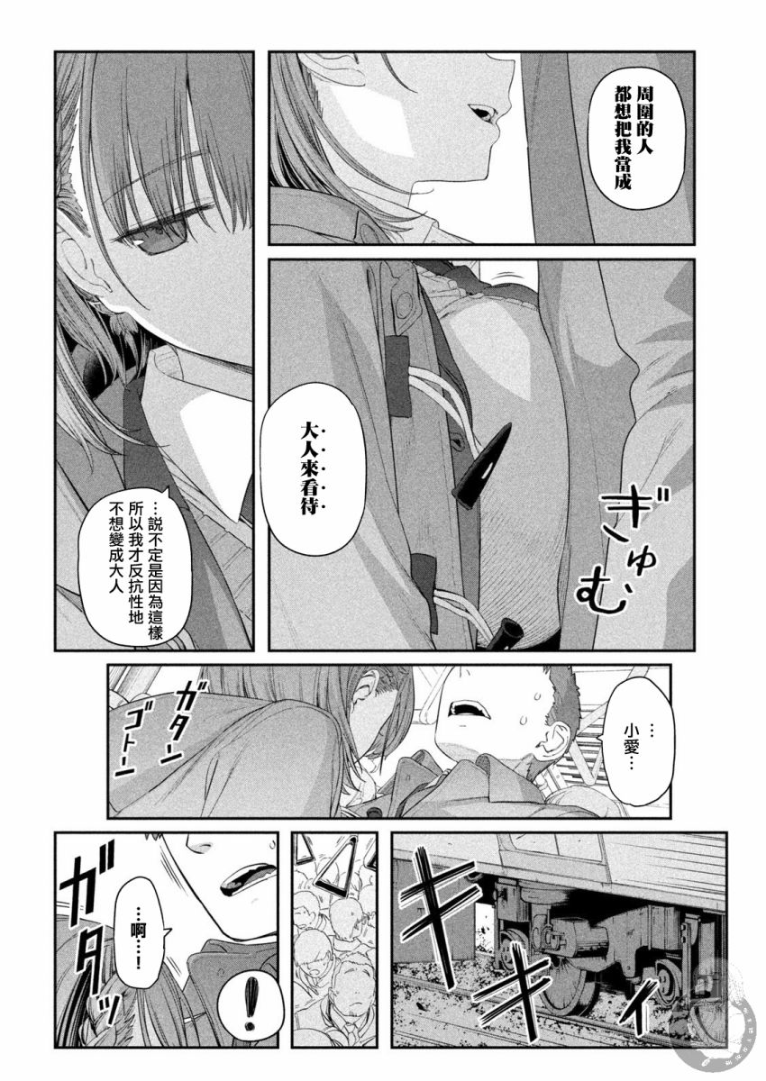 星期一的丰满漫画,第18话1图
