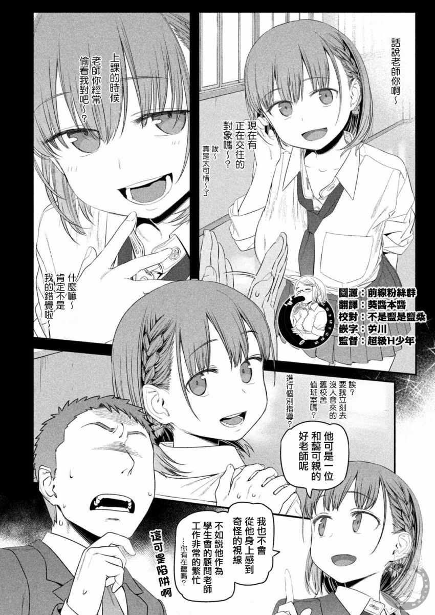 星期一的秘密漫画,第9话 小爱⑤1图