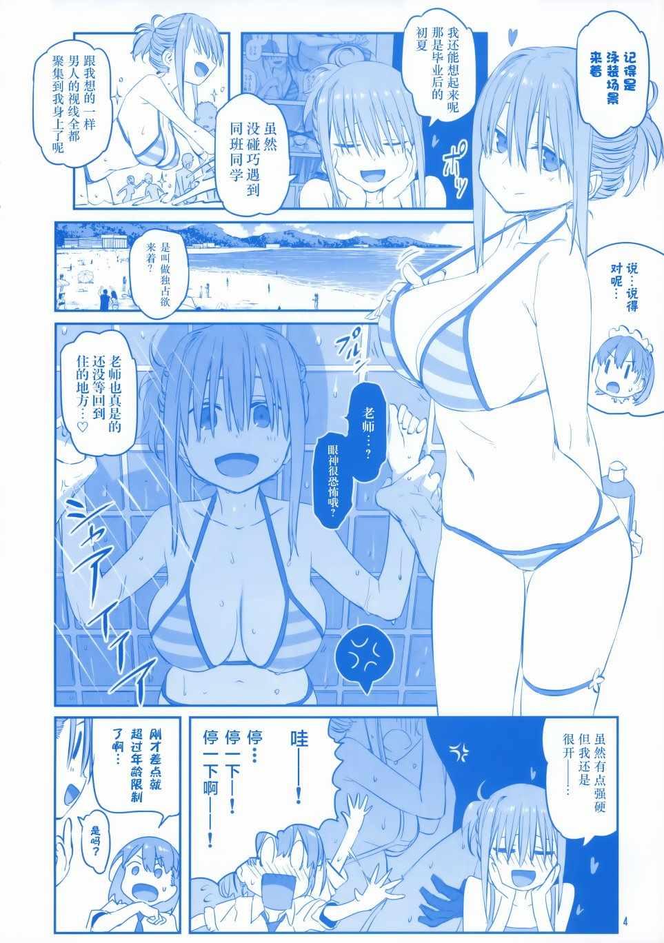 星期一的丰满免费观看樱花动漫漫画漫画,C96会场限定本2图