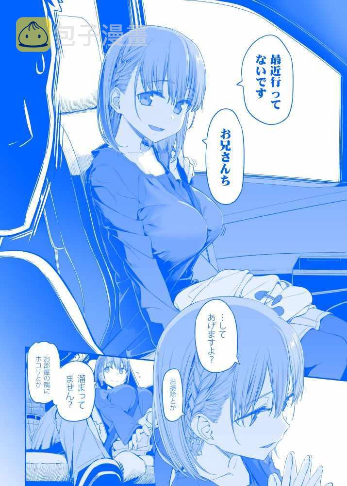 星期一的丰满英语翻译漫画,C94预告2图