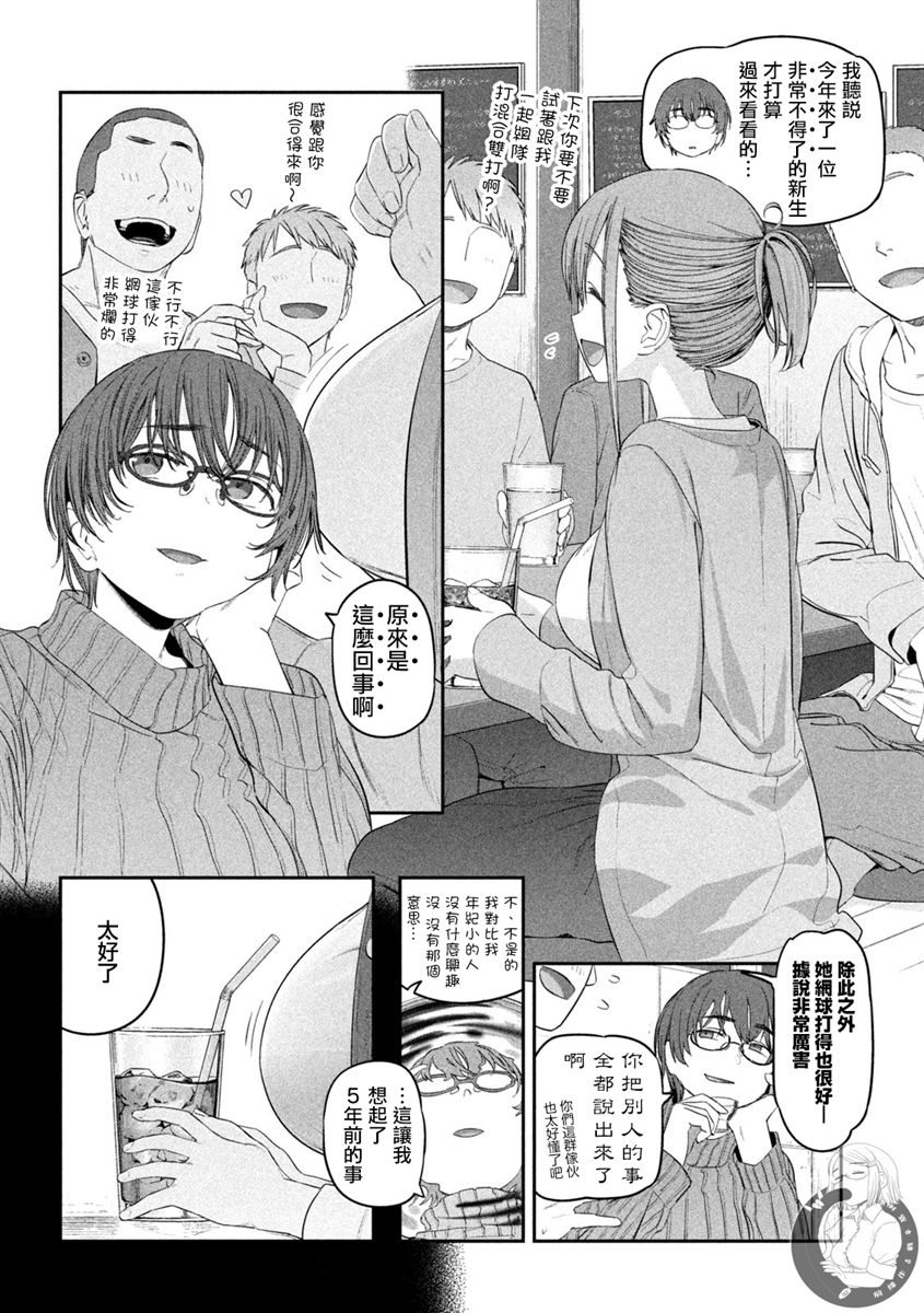 星期一的丰满260漫画,第33话1图