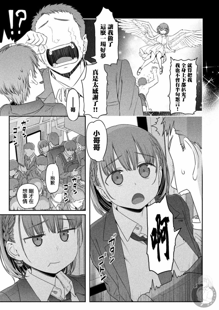 星期一的丰满[玫瑰漫画,第5话2图