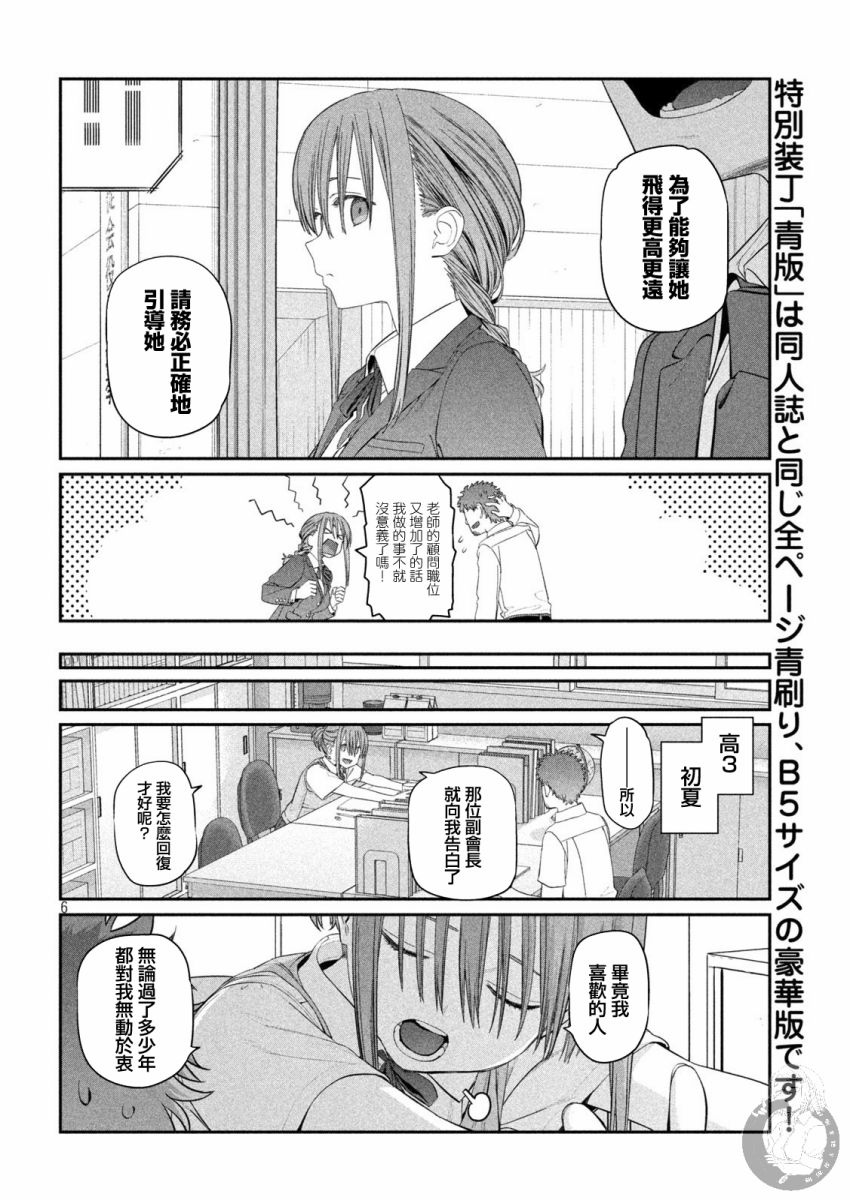 下课后的辅导动漫漫画,月曜日的rj21图