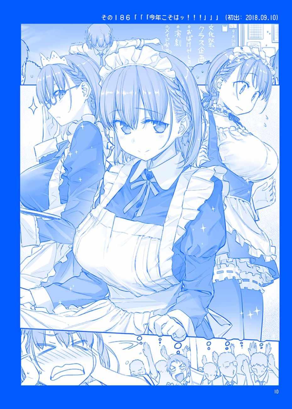 星期一的秘密漫画,C95预览2图