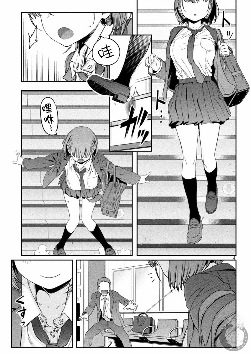 星期一的丰满漫画,01话先行1图