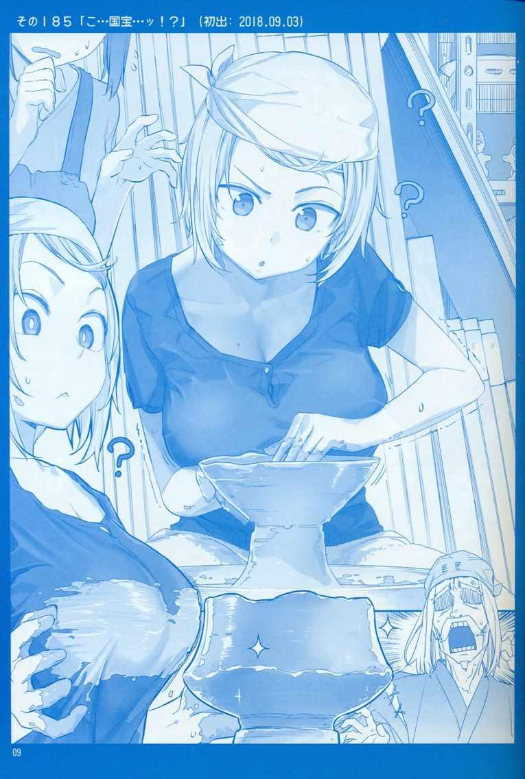 星期一的丰满漫画,C95巫女篇1图