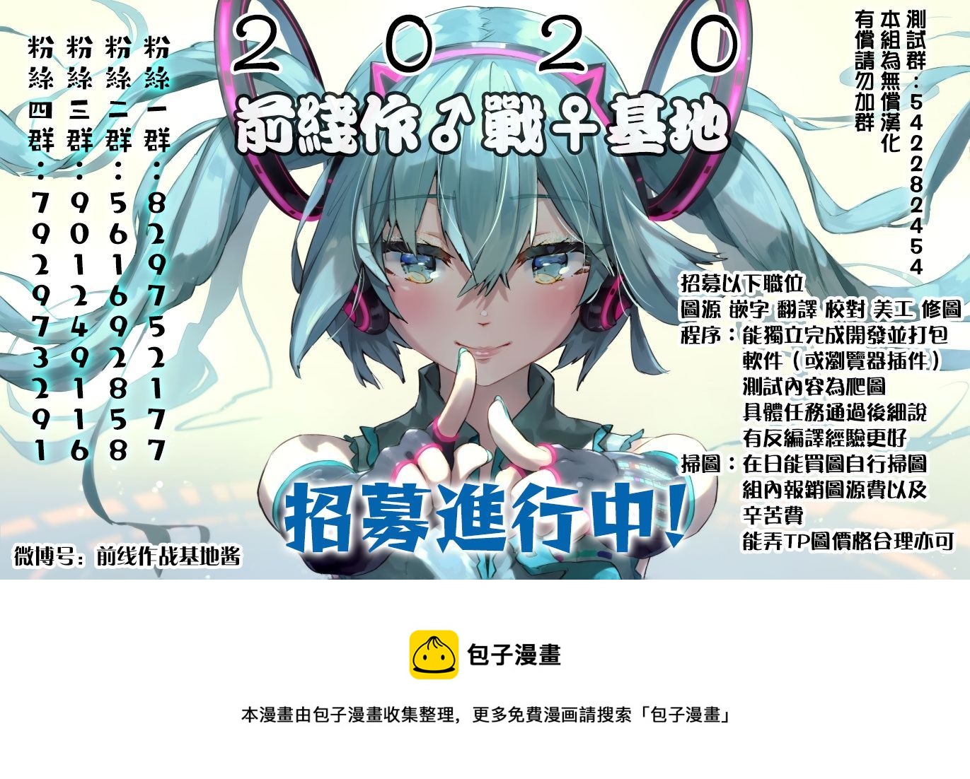 星期一的丰满漫画,第25话1图