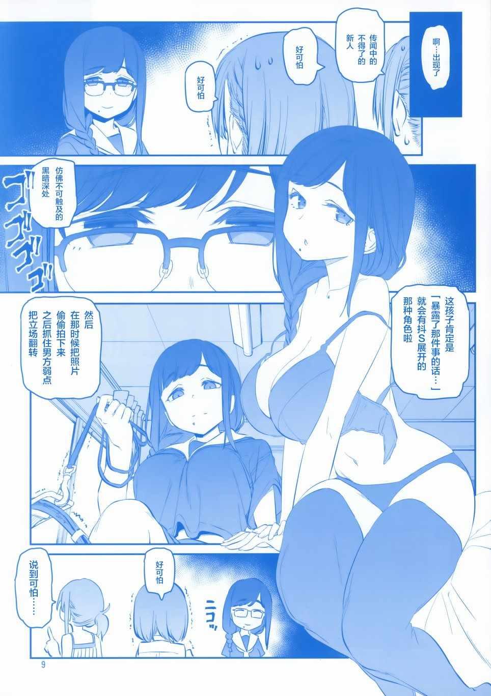 星期一的丰满动漫樱花动漫未删减火狼漫画,C96会场限定本1图