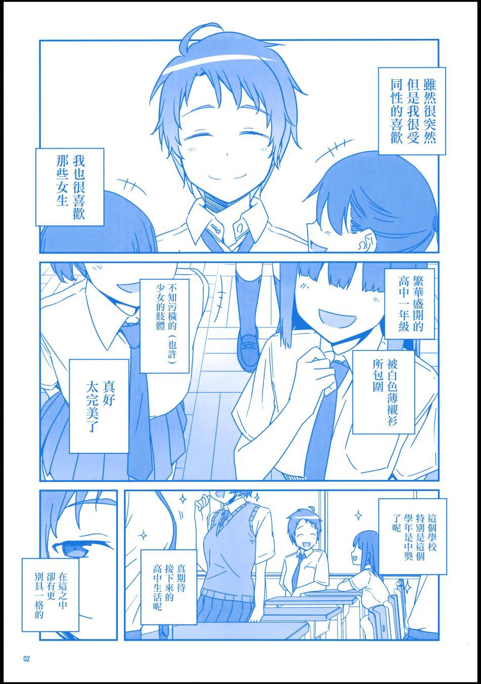 星期一的丰满260漫画,c90会场限定本1图