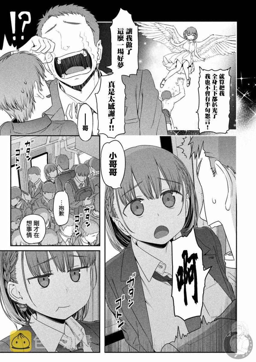 星期一的丰满gsc漫画,c90日文2图