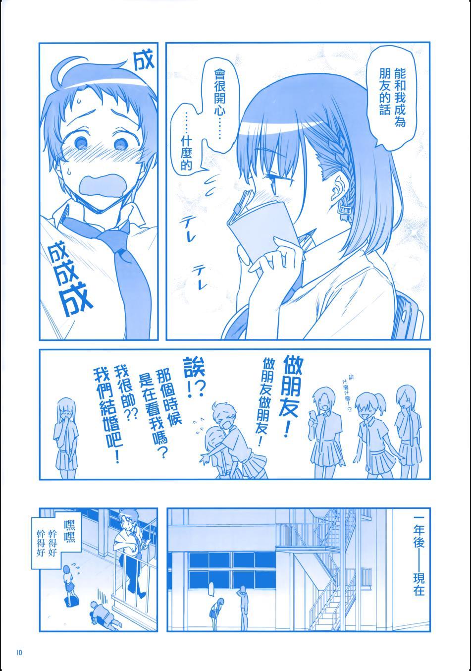 星期一的英语单词怎么读漫画,c90会场限定本1图