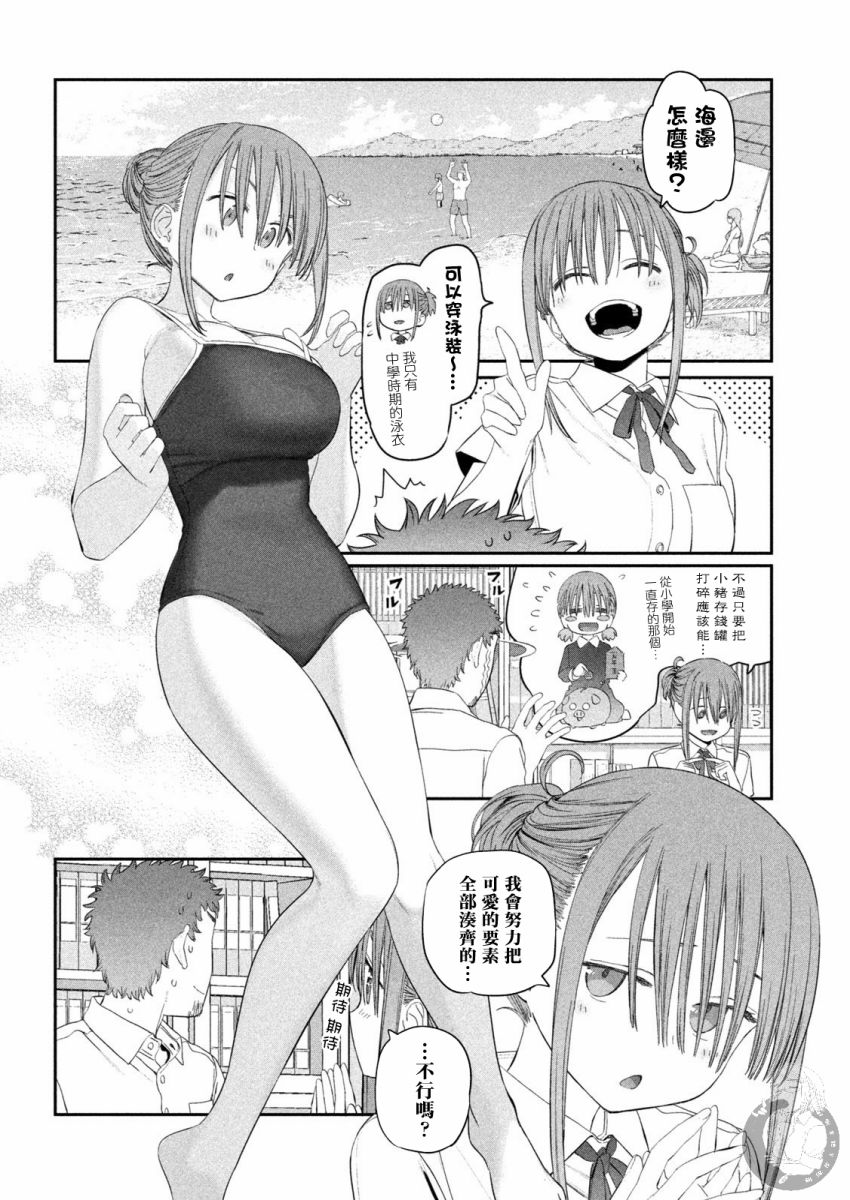 星期一的硕果漫画,月曜日的rj21图