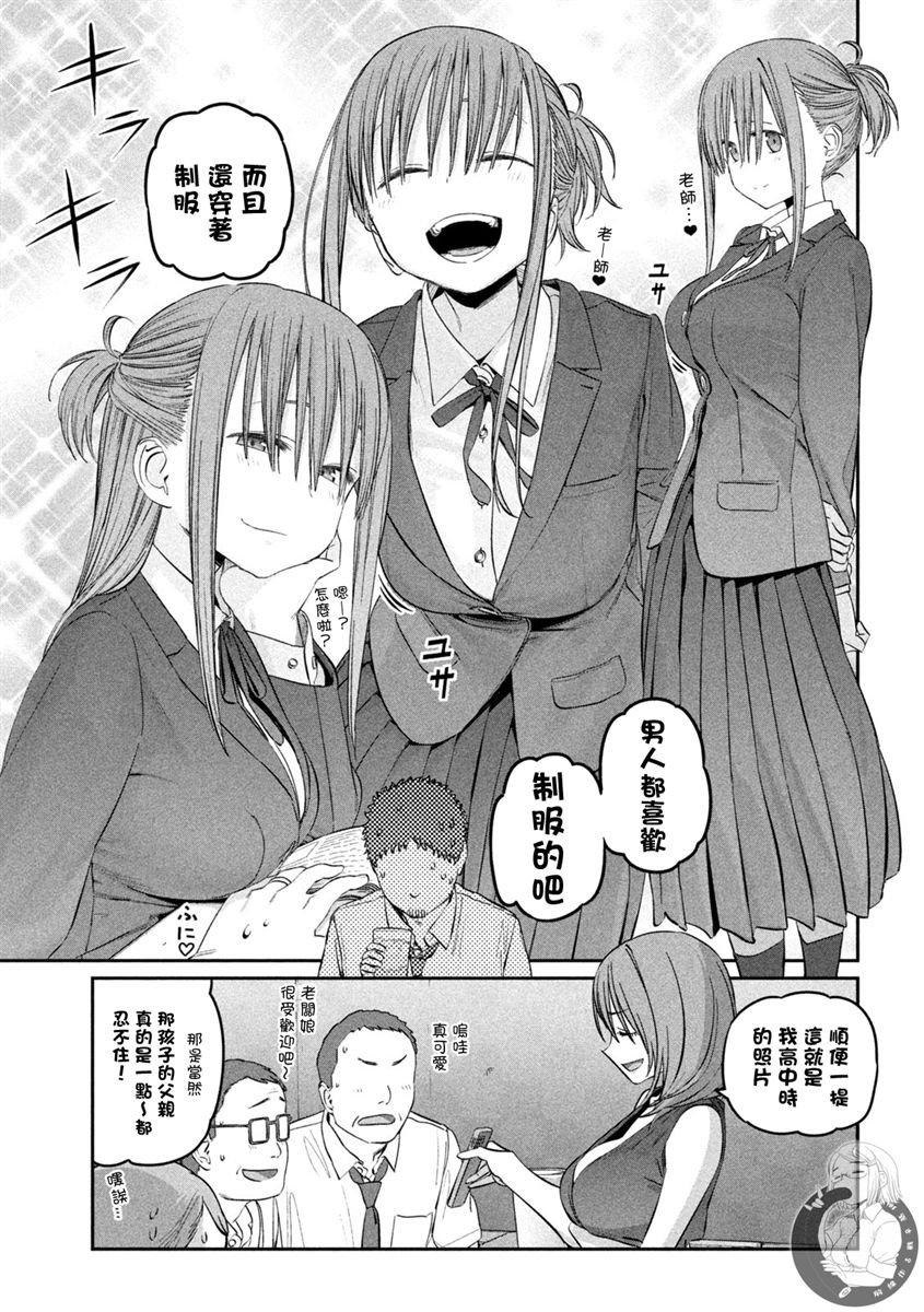 星期一的丰满第1季漫画,第43话2图