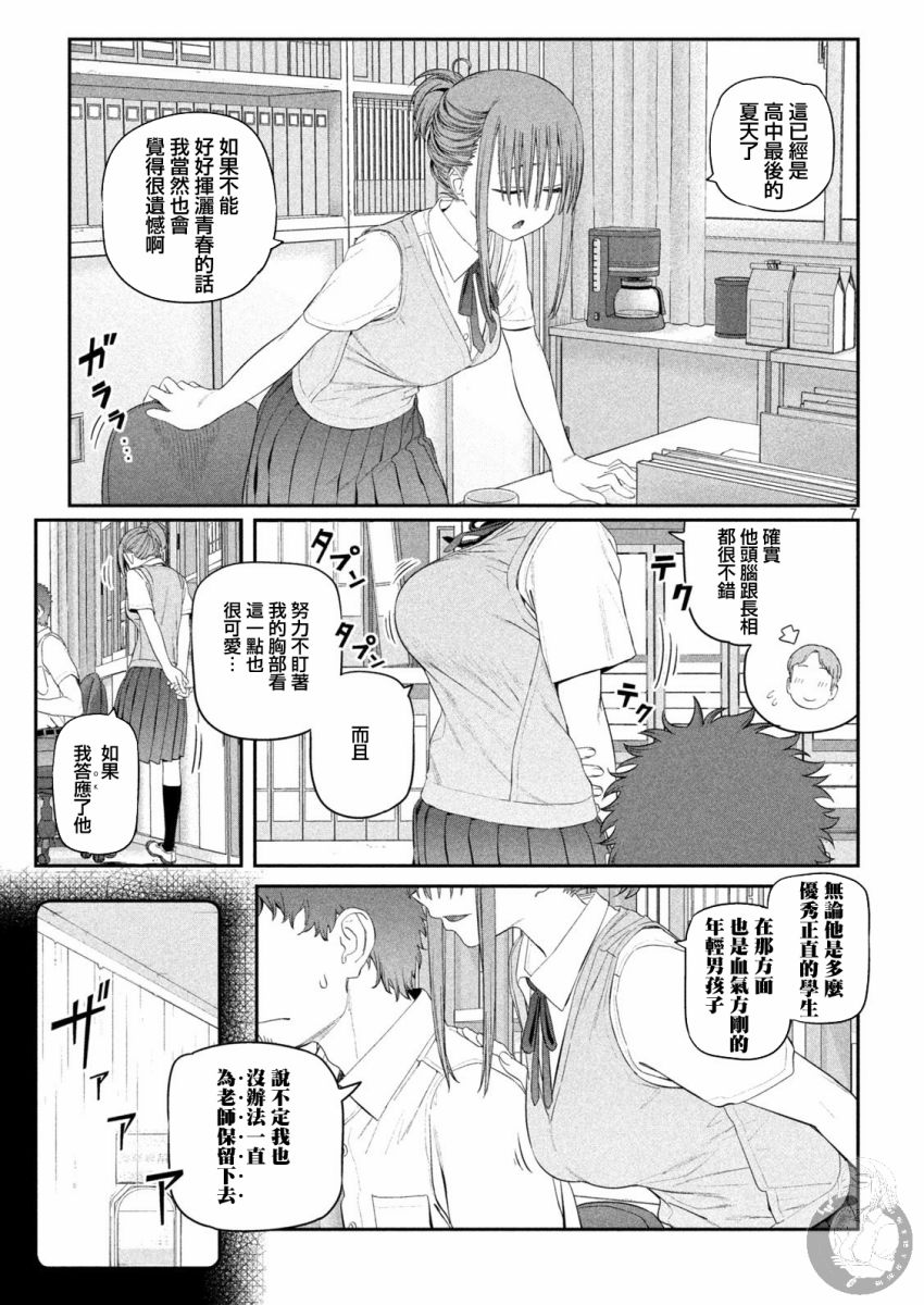 下课后的辅导动漫漫画,月曜日的rj22图