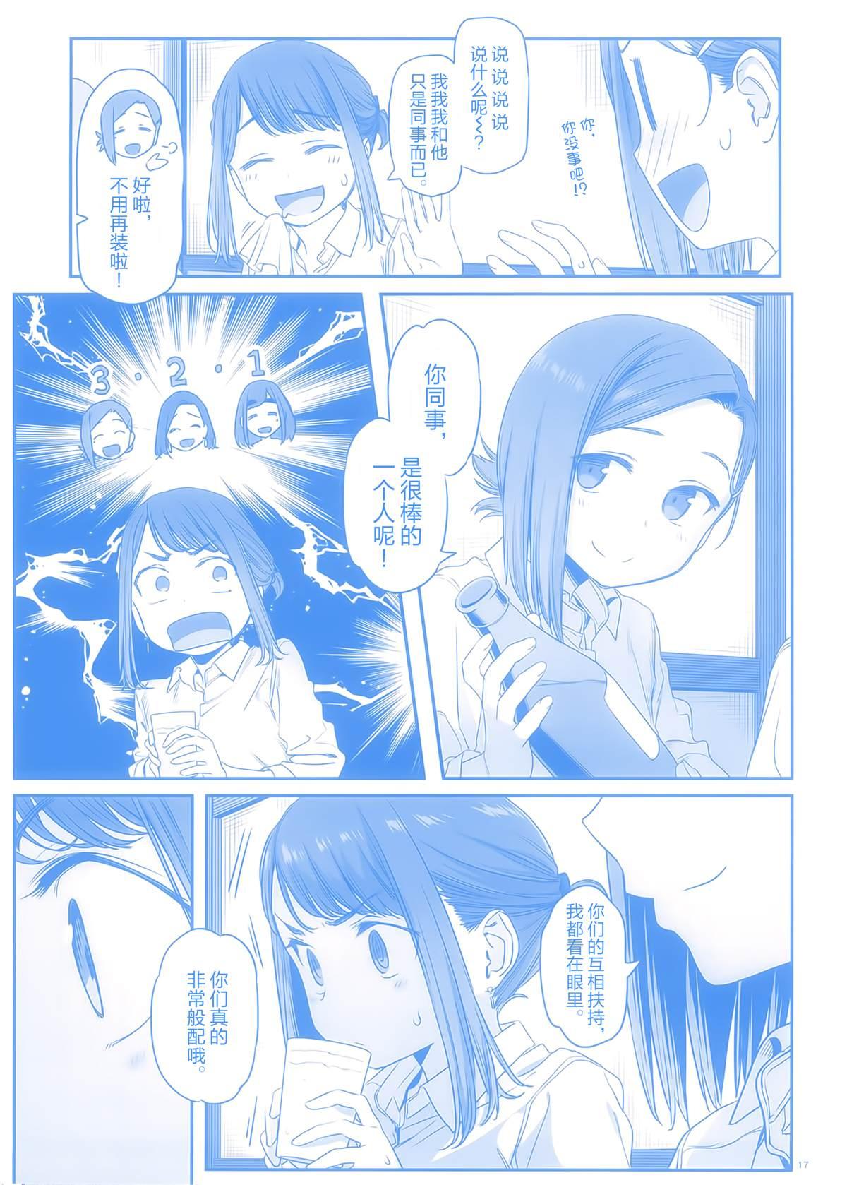星期一的丰满漫画,比村合作本1图