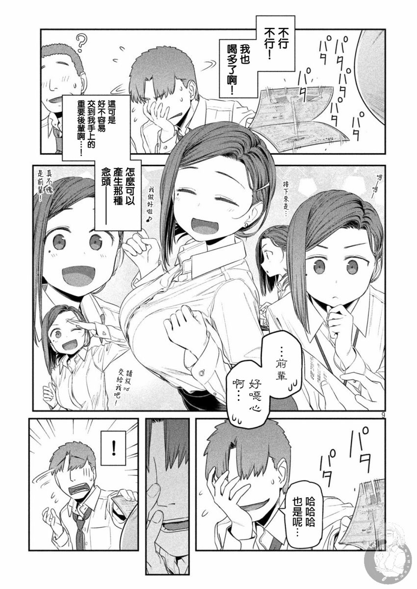 星期一的英语单词怎么读漫画,c92预告2图