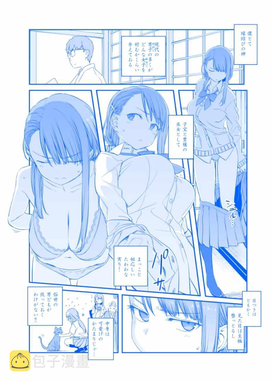 星期一的秘密漫画,C95预览2图