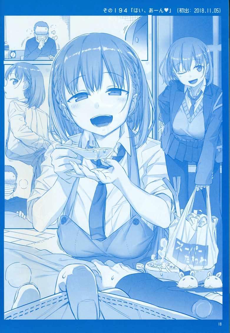 星期一的丰满漫画,C95巫女篇2图