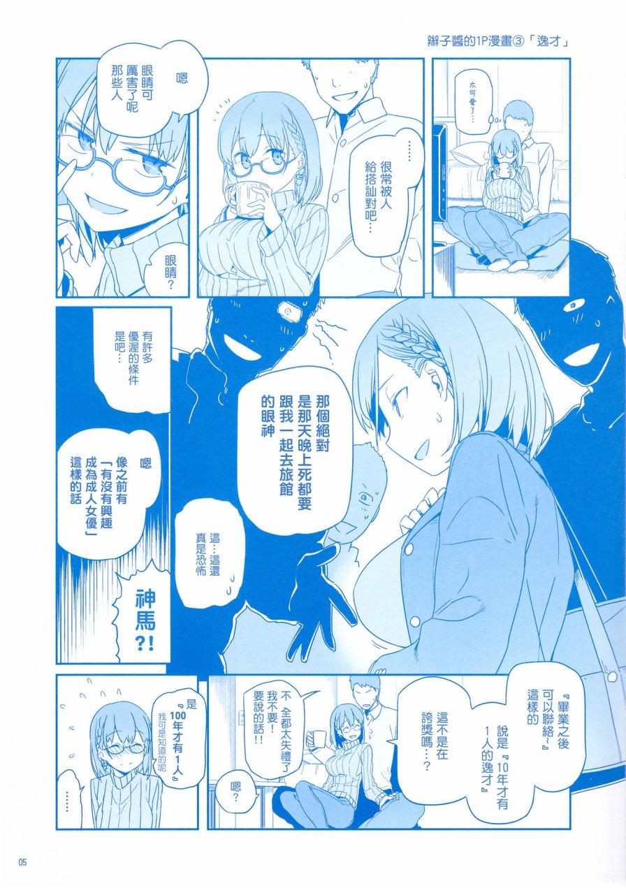 星期一的丰满电脑壁纸漫画,c89会场限定本1图