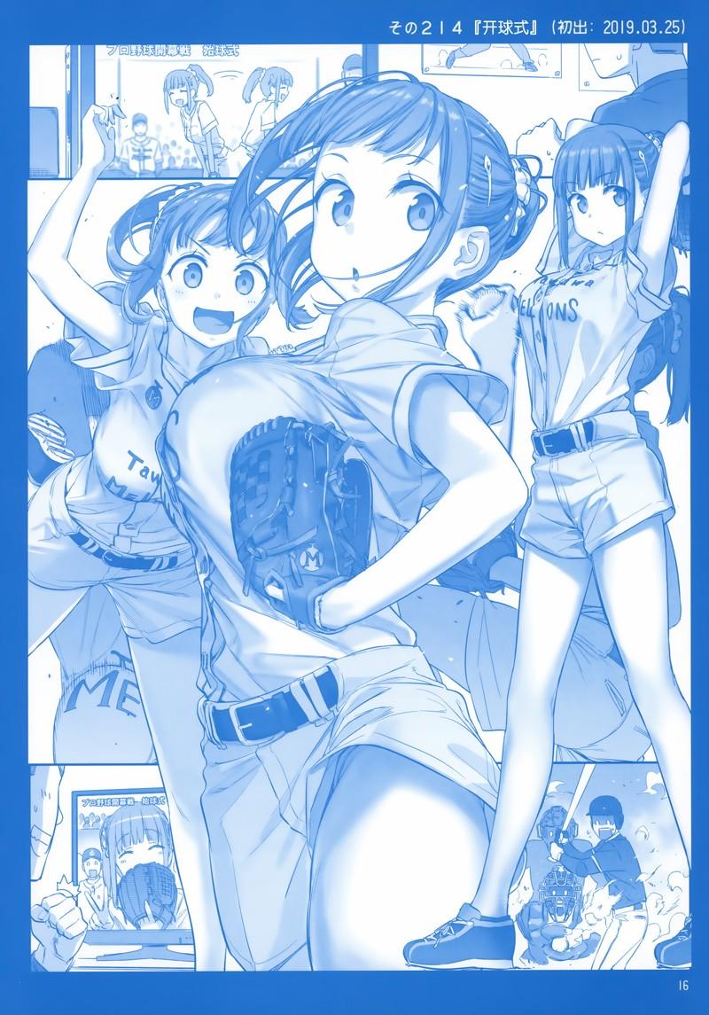 星期一的丰满小爱漫画,C962图