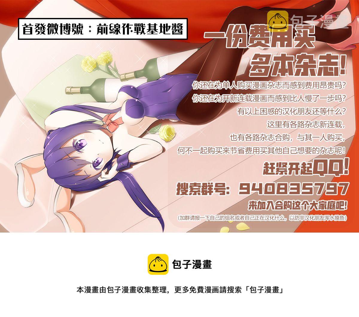 星期一的丰满gsc漫画,第31话2图