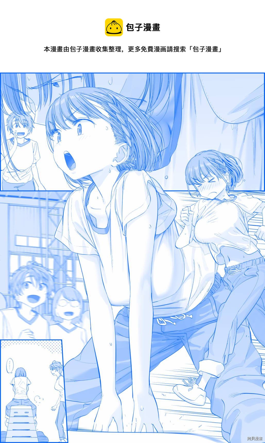 星期一的丰满女忍者漫画,之3641图