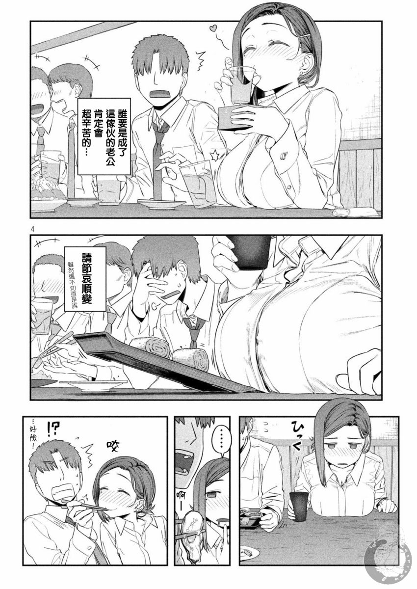 星期一的丰满咸鱼怎么写漫画,c92预告1图