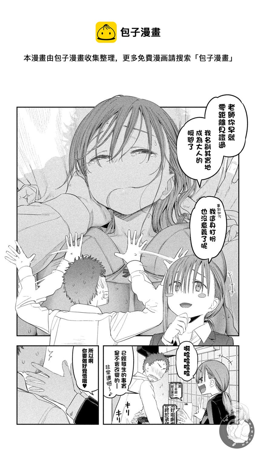 星期一的日记漫画,第29话 刘海妹子12图