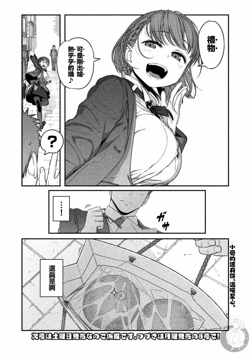 星期一的丰满漫画,c91预览1图