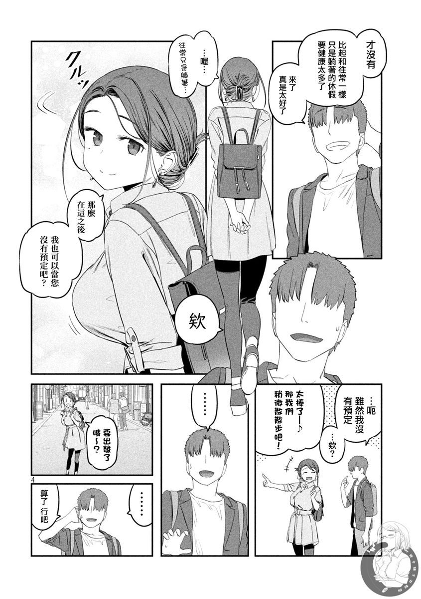 星期一的丰满漫画,第41话1图