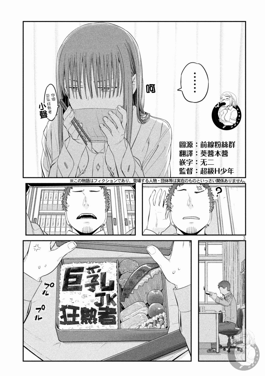 星期一的丰满第一季在线免费观看漫画,第34话2图